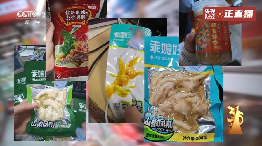 315晚会曝光漂白鸡爪:食品加工车间刺鼻的腥臭味让人作呕,涉事企业已